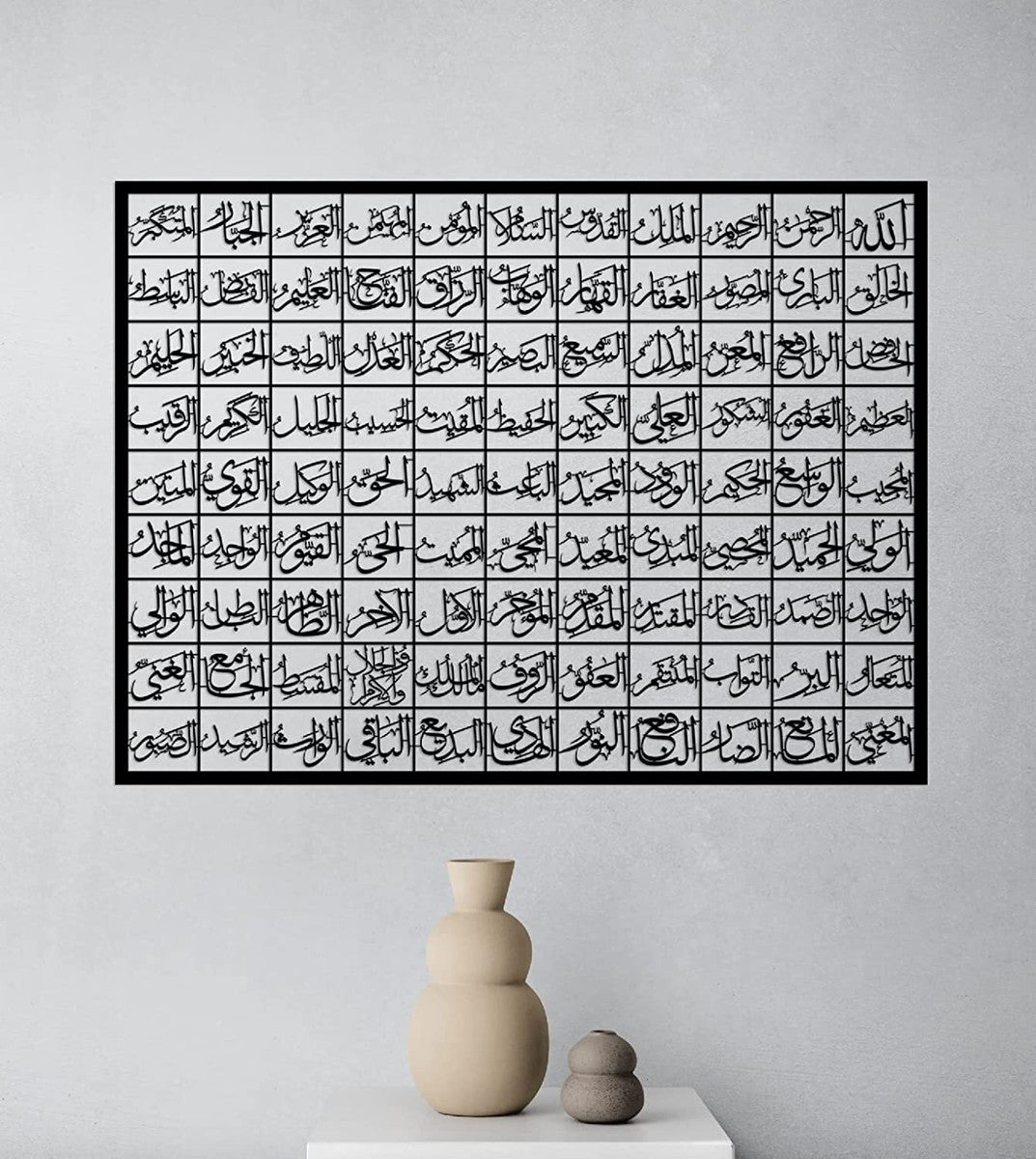 99 Names Of Allah (Asmaul Husna) Metal Wall Art