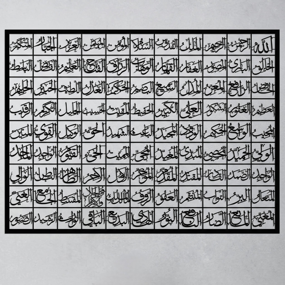 99 Names Of Allah (Asmaul Husna) Metal Wall Art