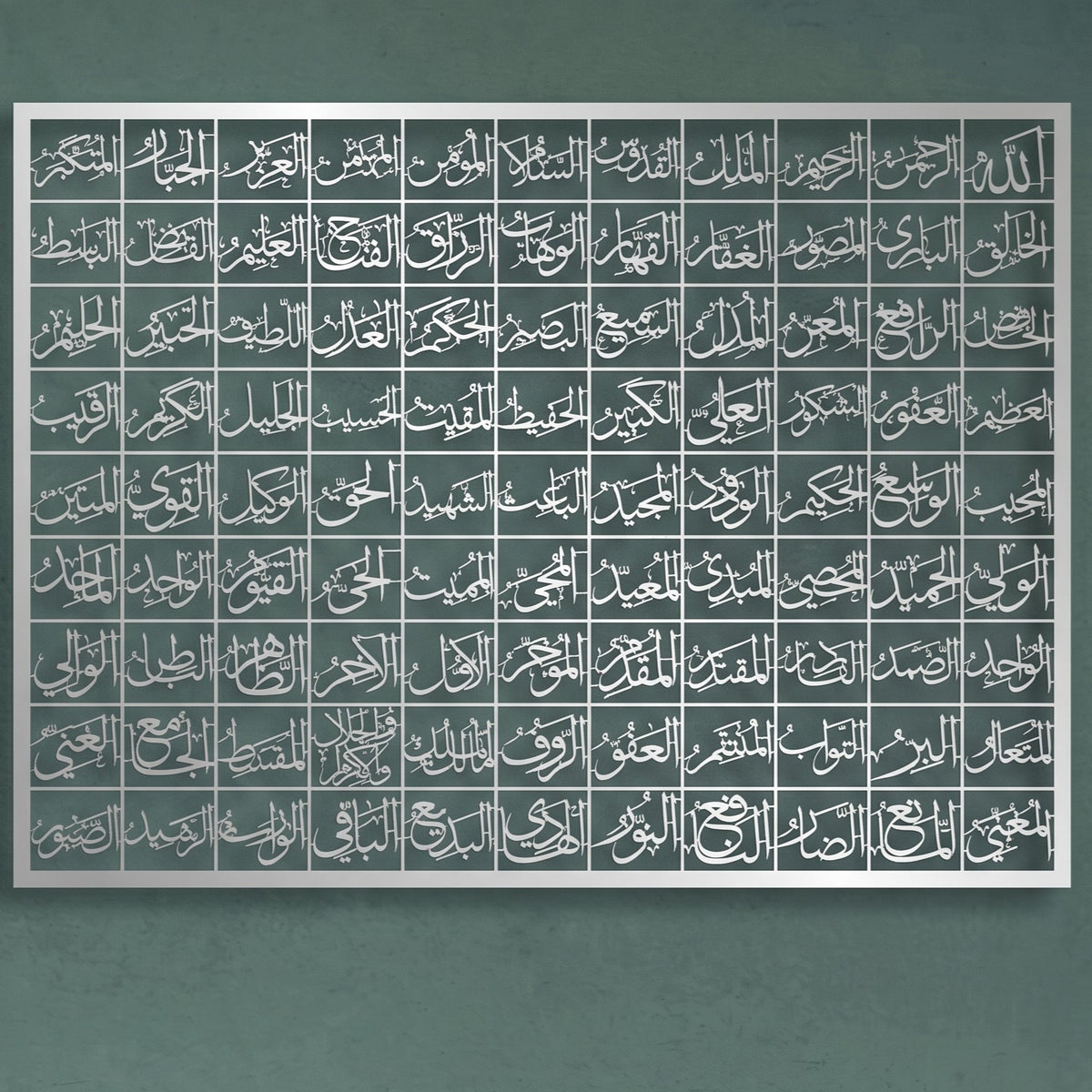 99 Names Of Allah (Asmaul Husna) Metal Wall Art