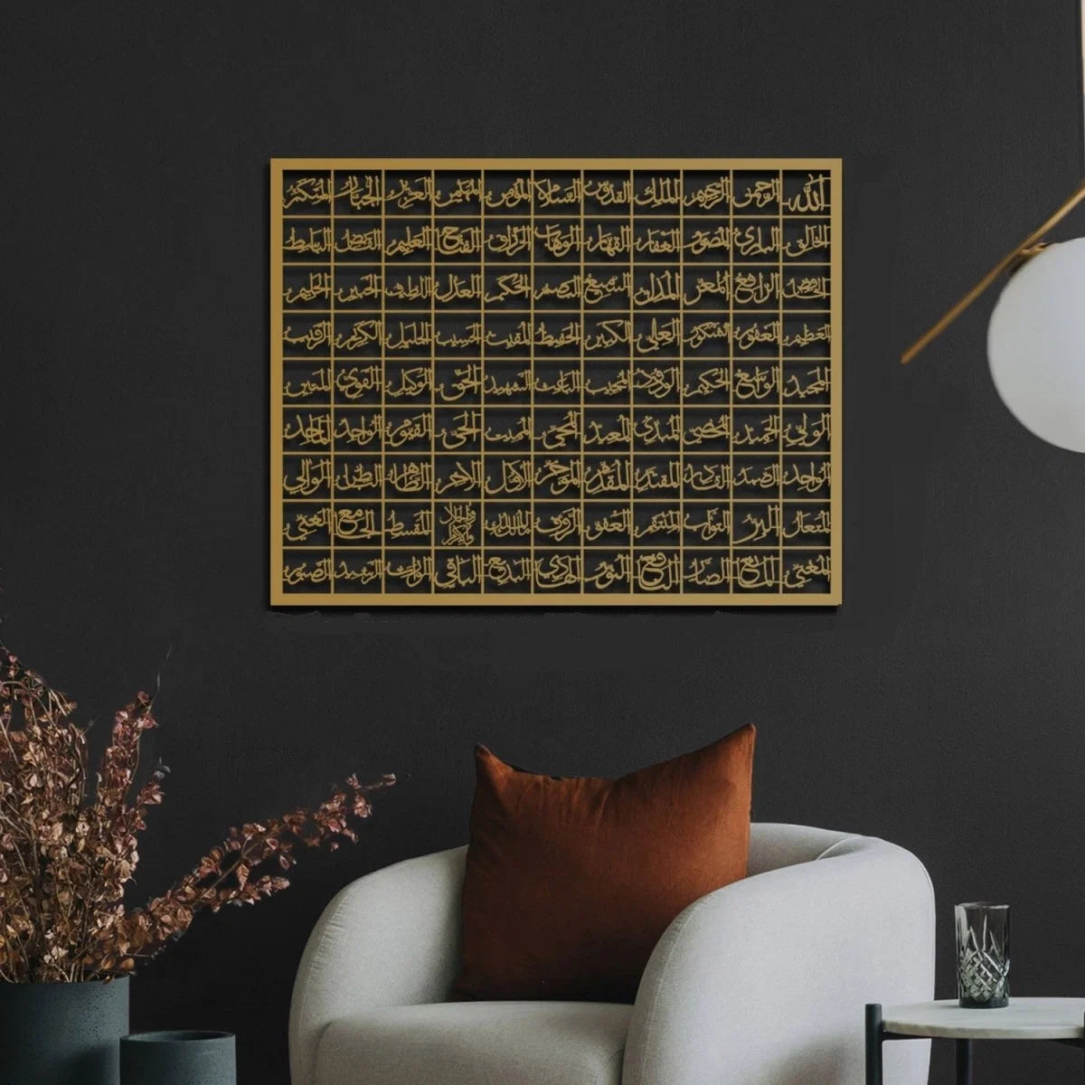 99 Names Of Allah (Asmaul Husna) Metal Wall Art