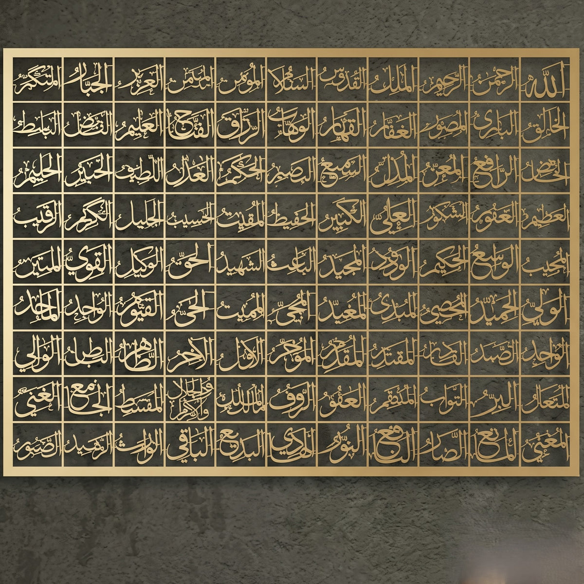 99 Names Of Allah (Asmaul Husna) Metal Wall Art