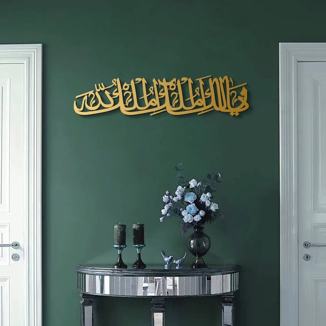 "SubhanAllah, Alhamdulillah" – A Daily Reminder in Elegant Metal Calligraphy